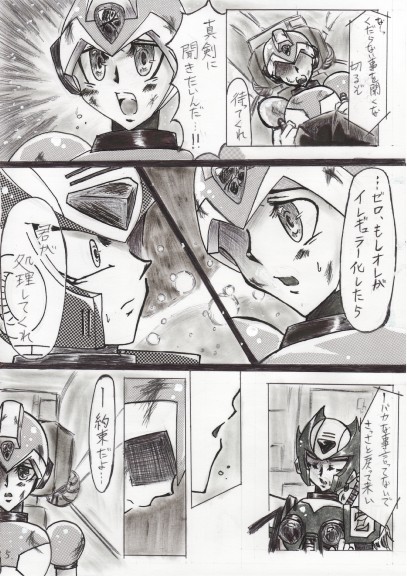 Rockman X Yaoi Doujinshi page 5 full
