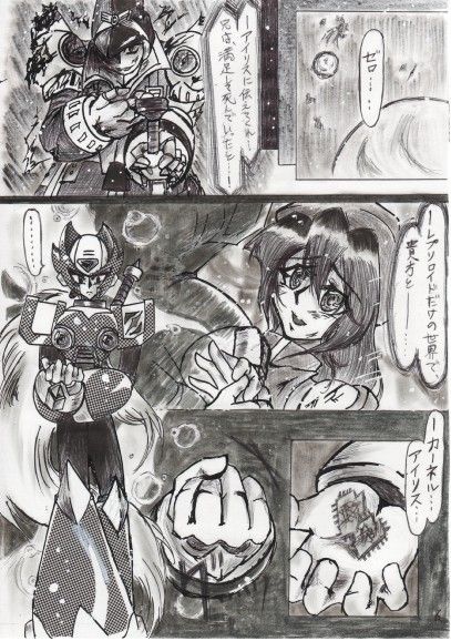 Rockman X Yaoi Doujinshi page 6 full