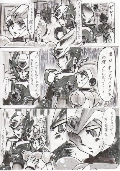 Rockman X Yaoi Doujinshi page 7 full