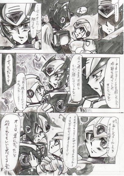 Rockman X Yaoi Doujinshi page 9 full