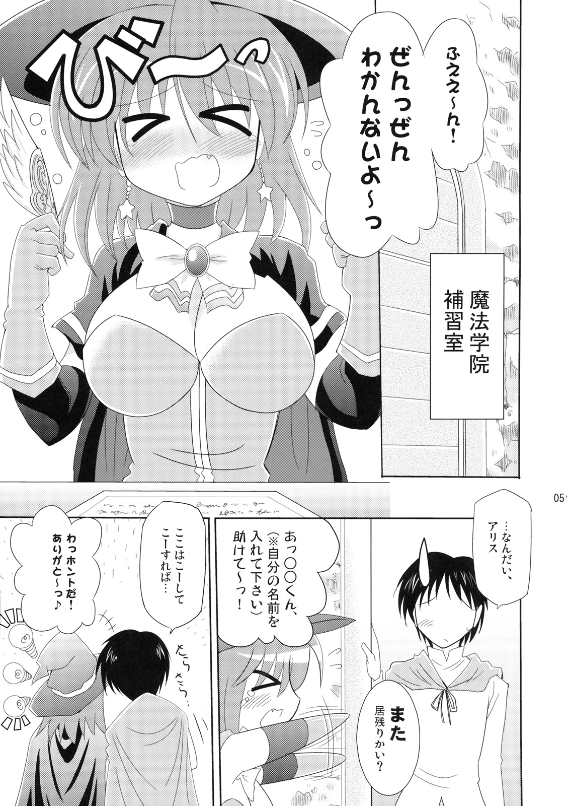 Kozukuri Halloween page 4 full