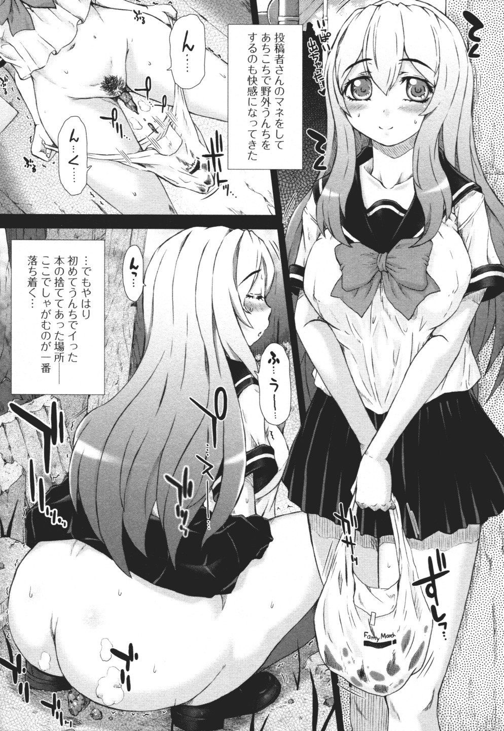 Nozoite wa Ikenai 3 - Do Not Peep! 3 page 8 full