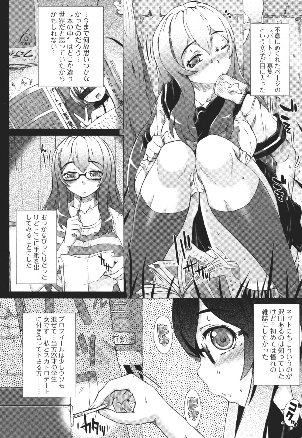 Nozoite wa Ikenai 3 - Do Not Peep! 3 page 9 full
