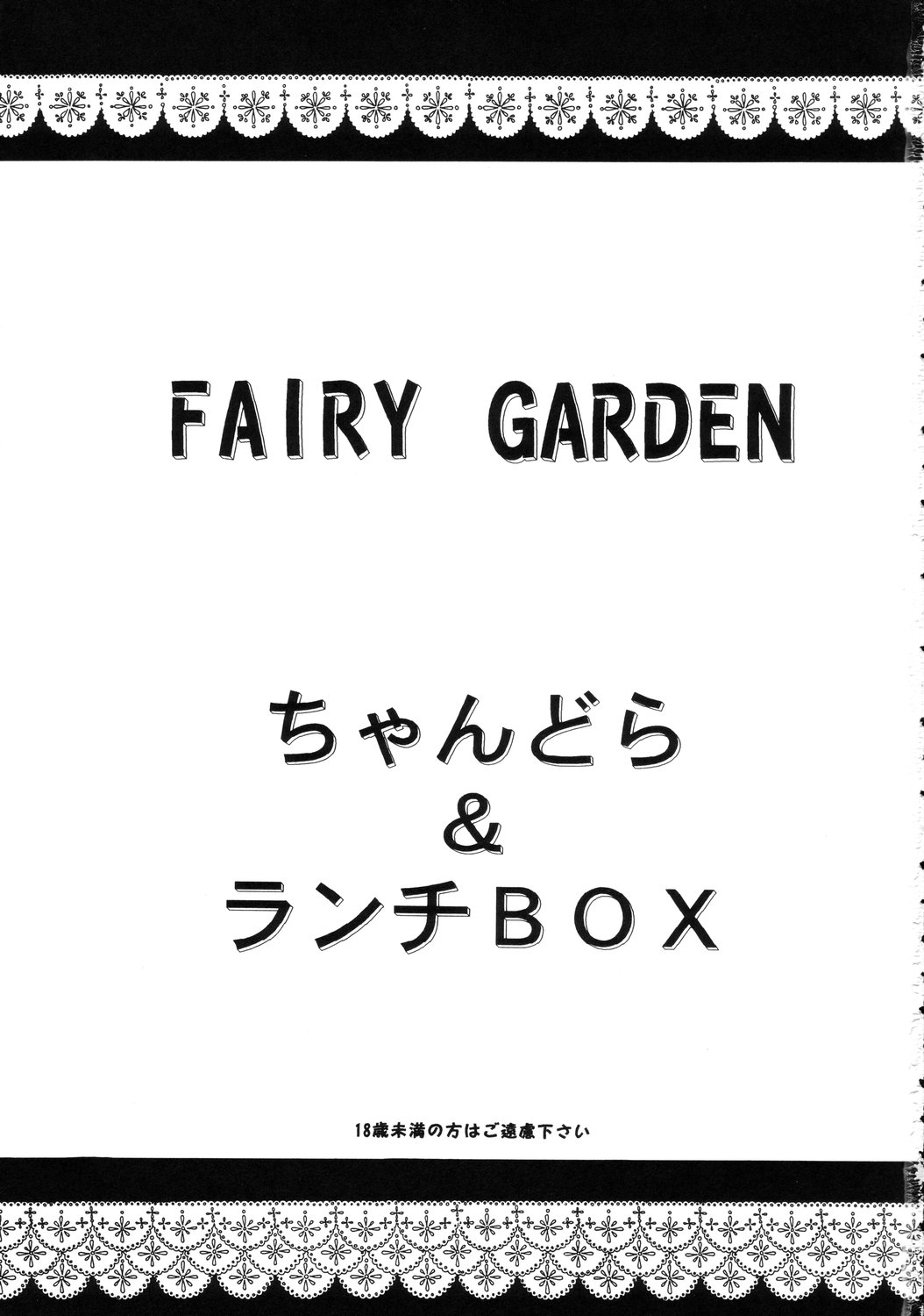 FAIRY GARDEN page 2 full