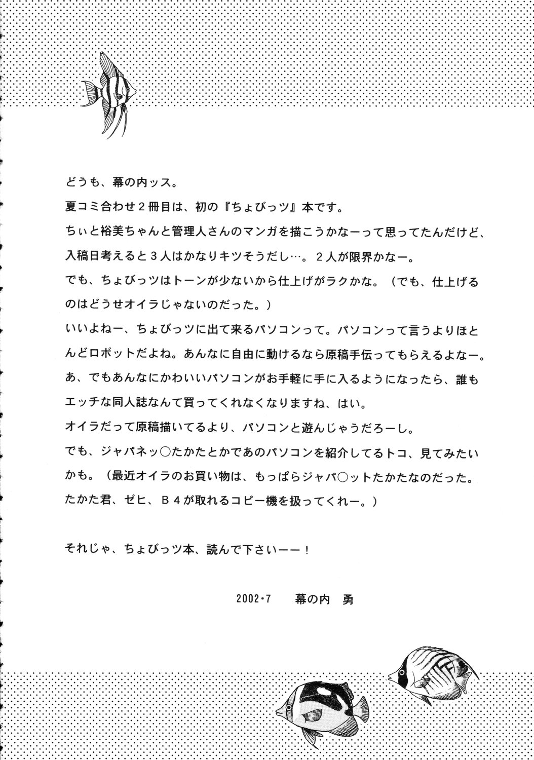 FAIRY GARDEN page 3 full