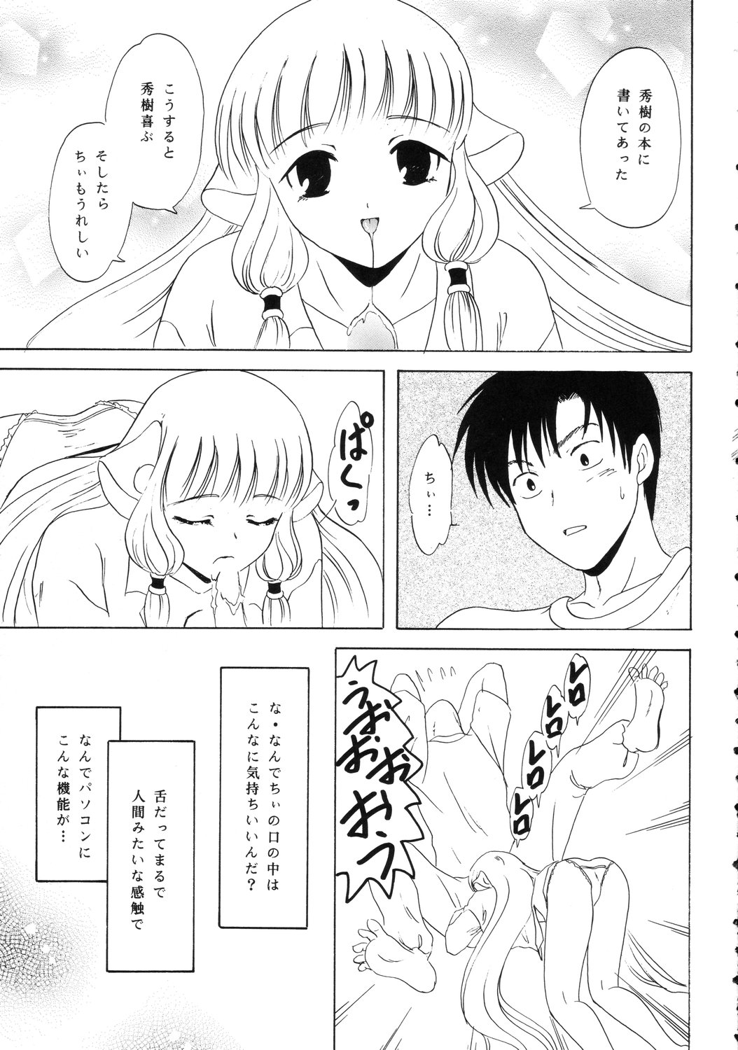 FAIRY GARDEN page 6 full