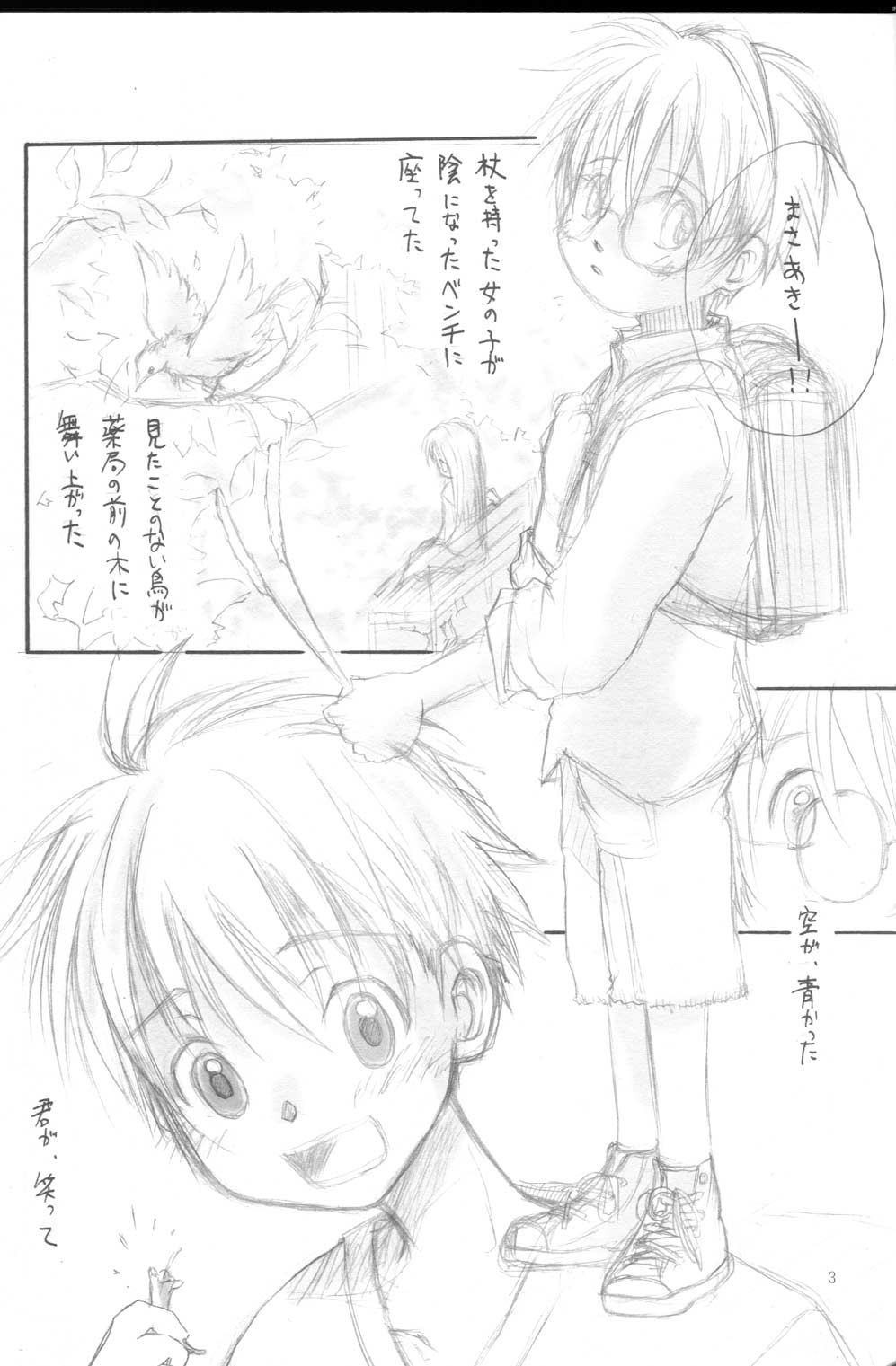 Kudaranai Kisu to Wagamama na Kotoba page 2 full