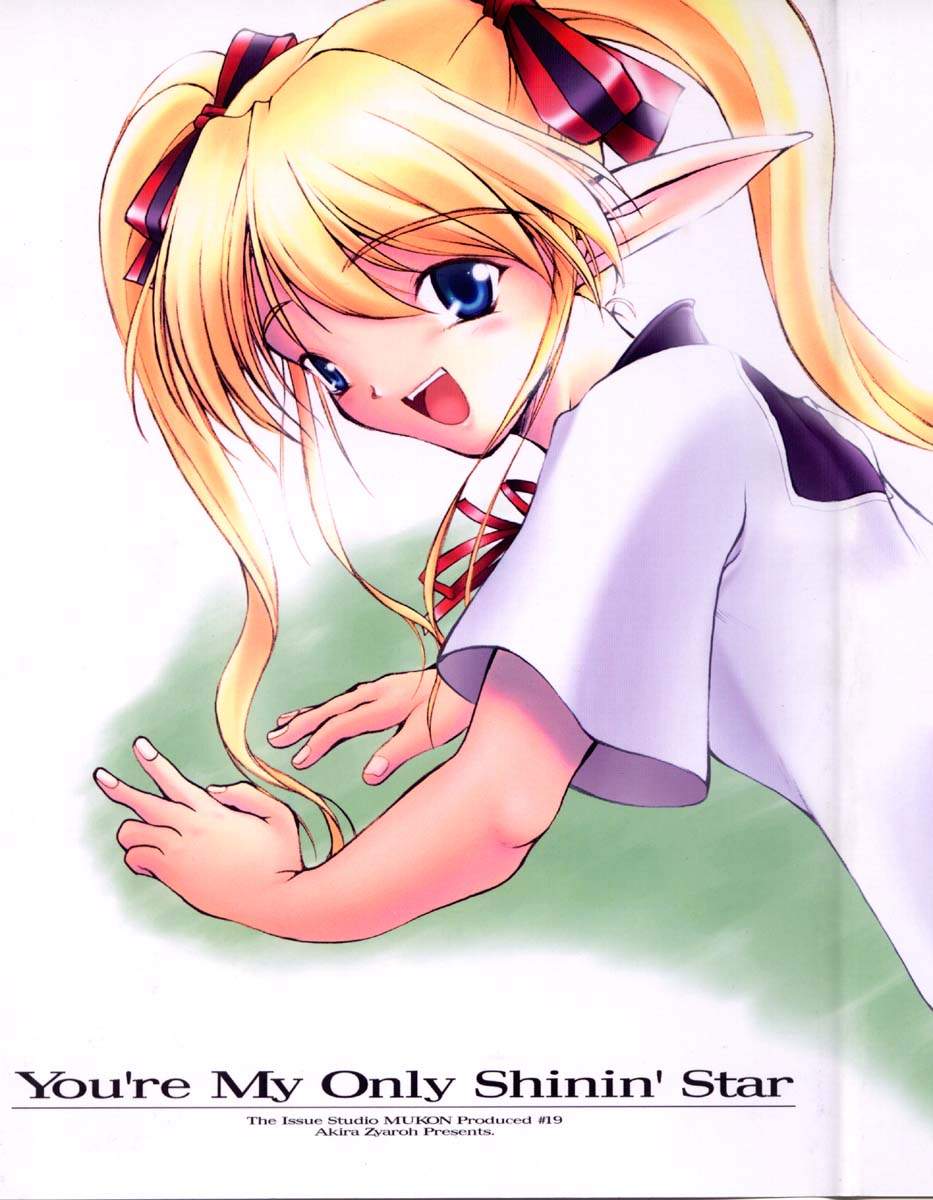 You're My Only Shinin' Star page 1 full