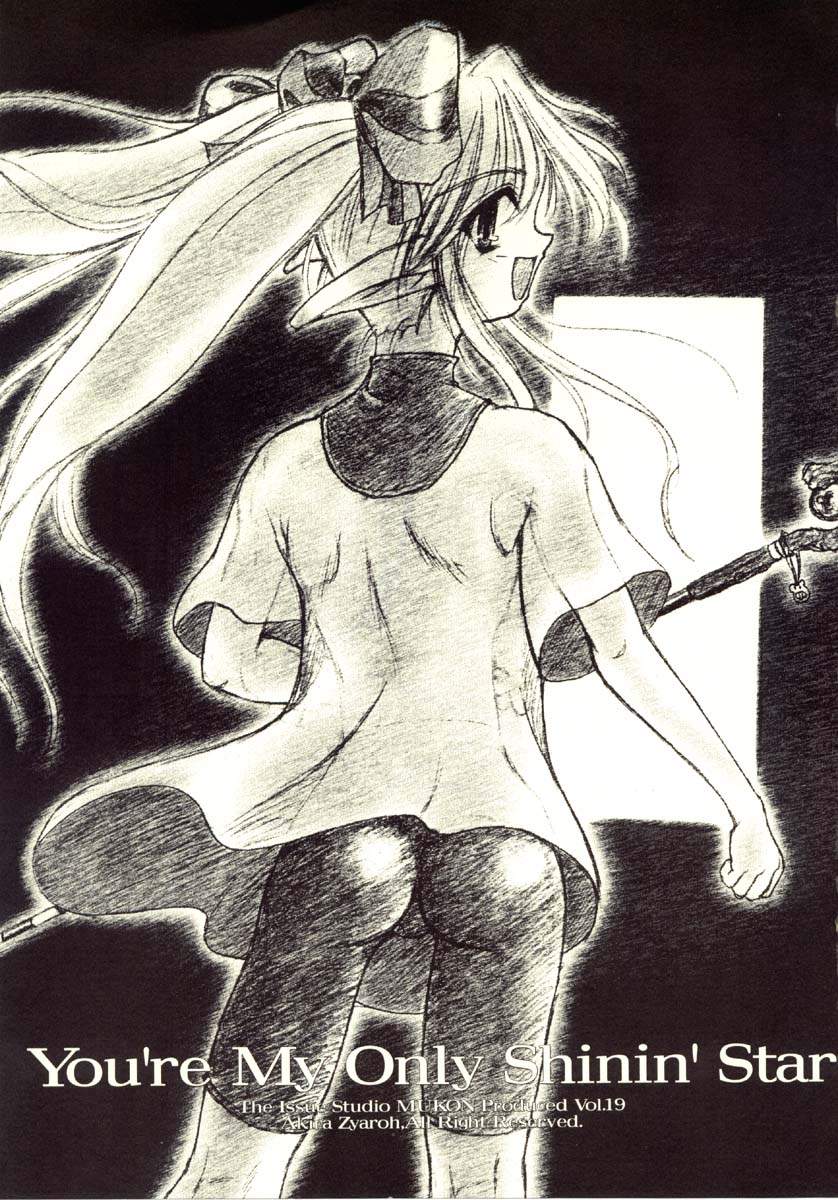 You're My Only Shinin' Star page 2 full