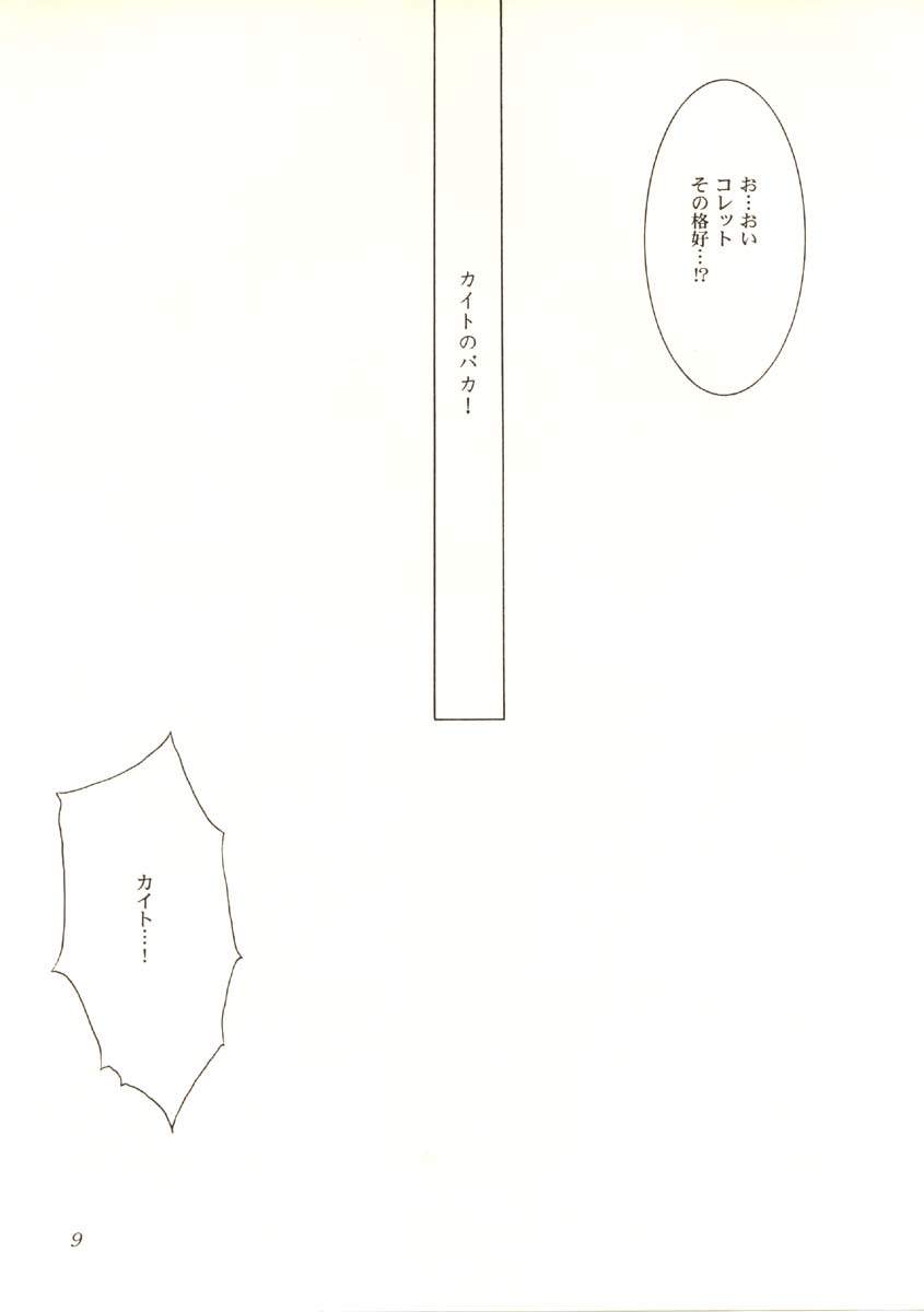 You're My Only Shinin' Star page 6 full