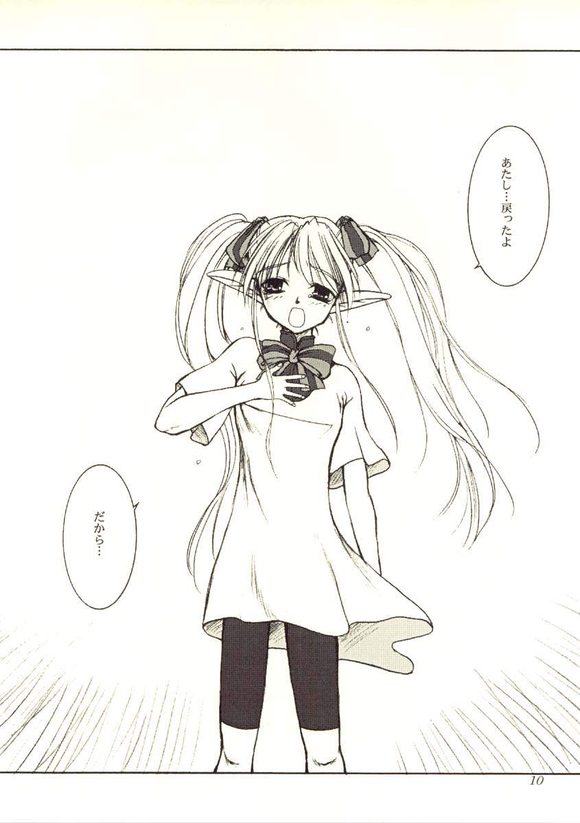 You're My Only Shinin' Star page 7 full