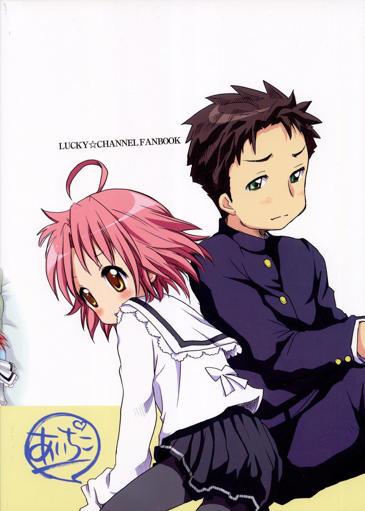 Akira-sama ga Shukudai o Riyuu ni Shiraishi-san-chi kara Kaeranai yo Kanzenban page 3 full