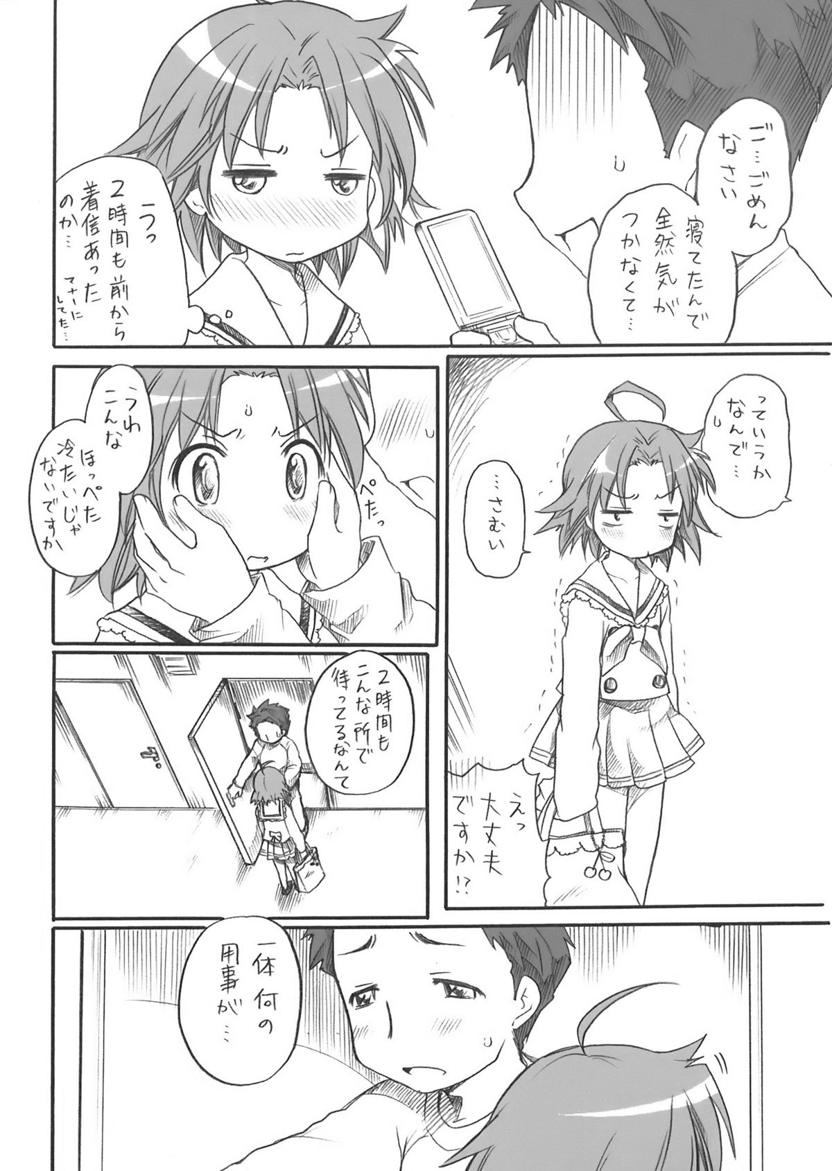 Akira-sama ga Shukudai o Riyuu ni Shiraishi-san-chi kara Kaeranai yo Kanzenban page 5 full