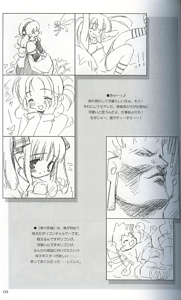 Escaper! page 10 full