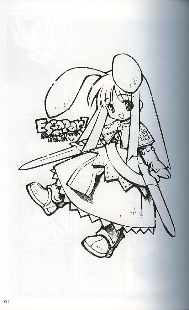 Escaper! page 2 full