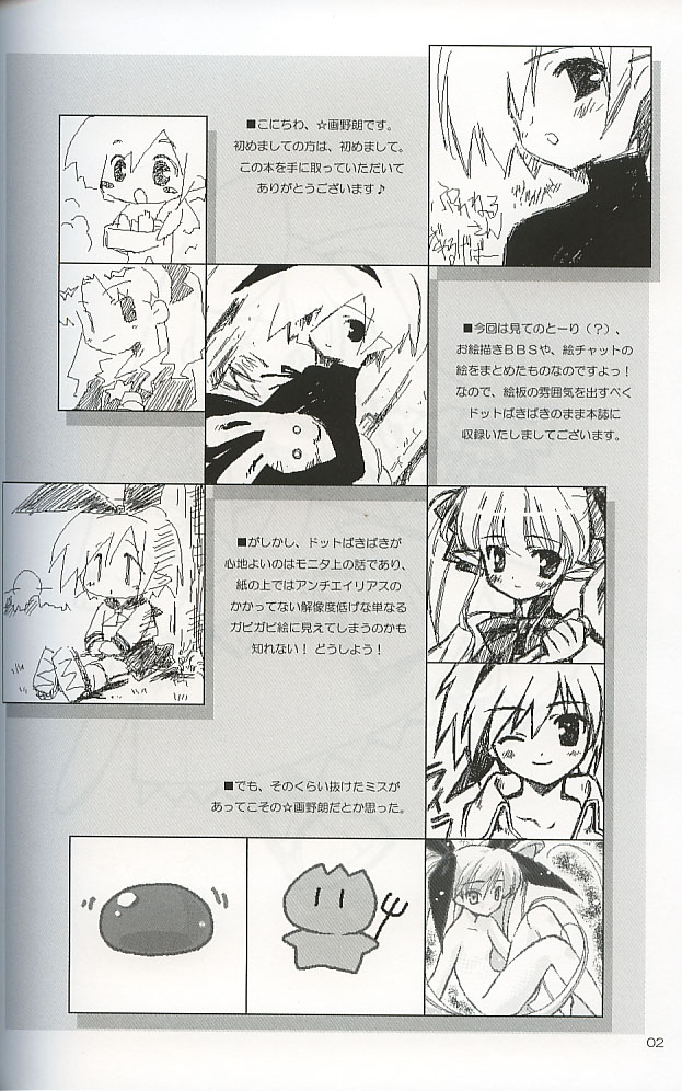 Escaper! page 3 full