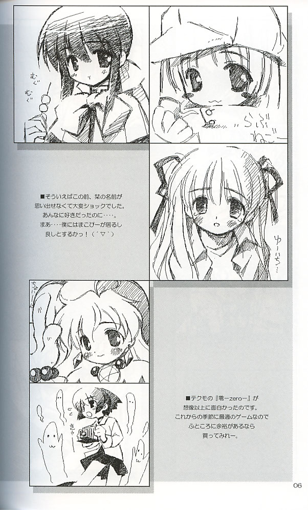 Escaper! page 7 full