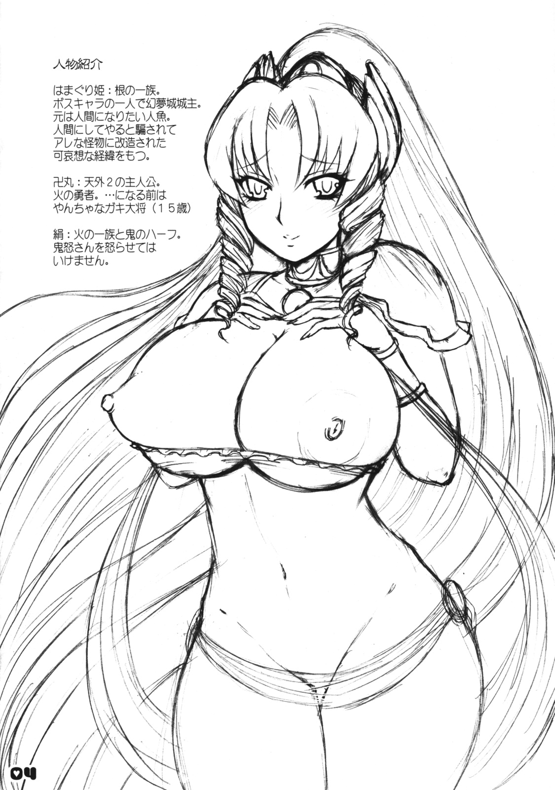 Hamaguri Hime wa Ore no Yome. page 3 full