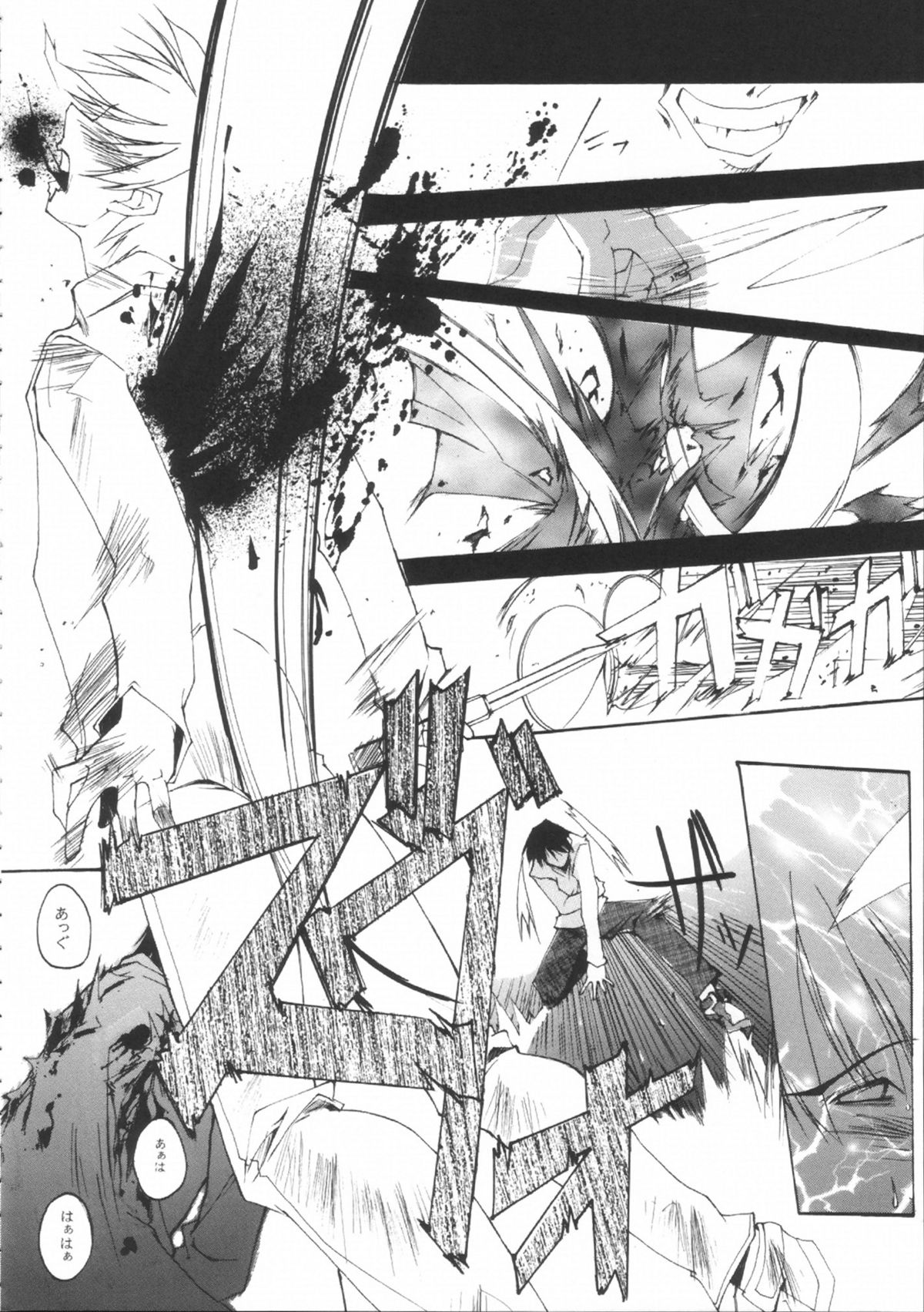 NIGREDO LUNA page 7 full