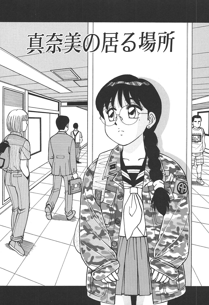 Toki ni wa Midara na Kimochi de - Sometimes Loosely page 5 full