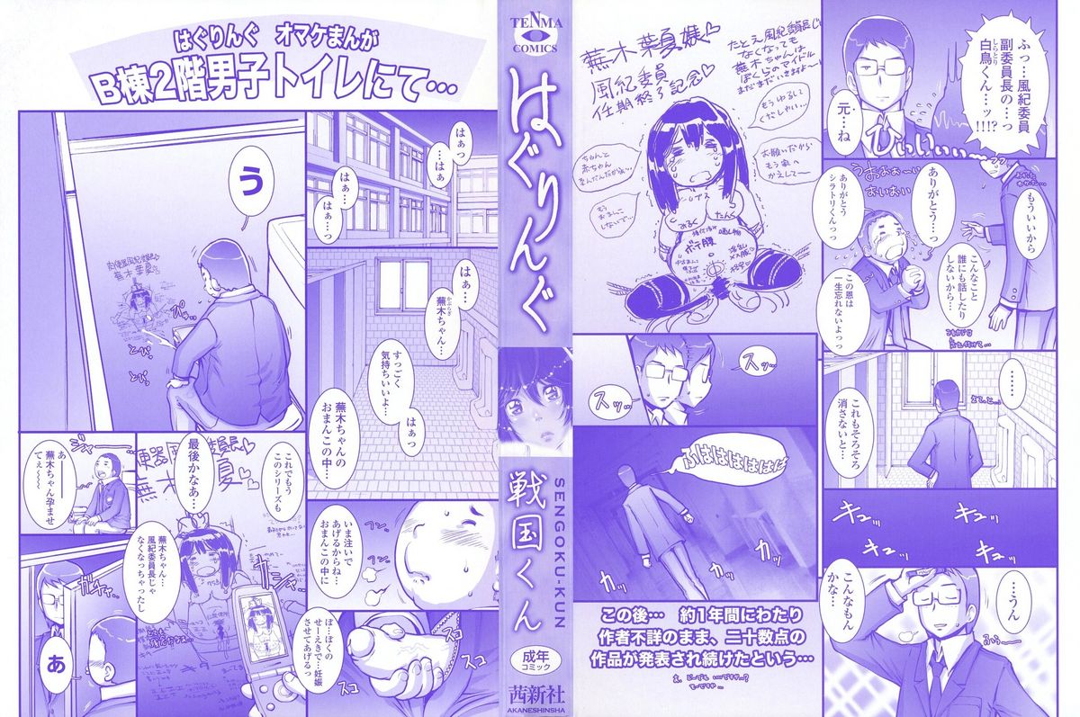 Huggling page 3 full