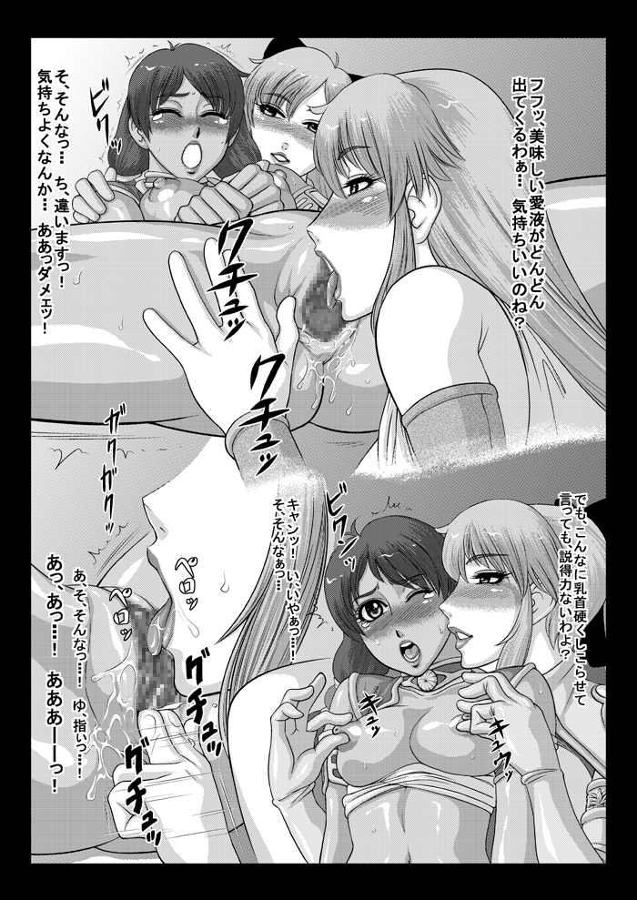Mitama Matsuri VI page 10 full