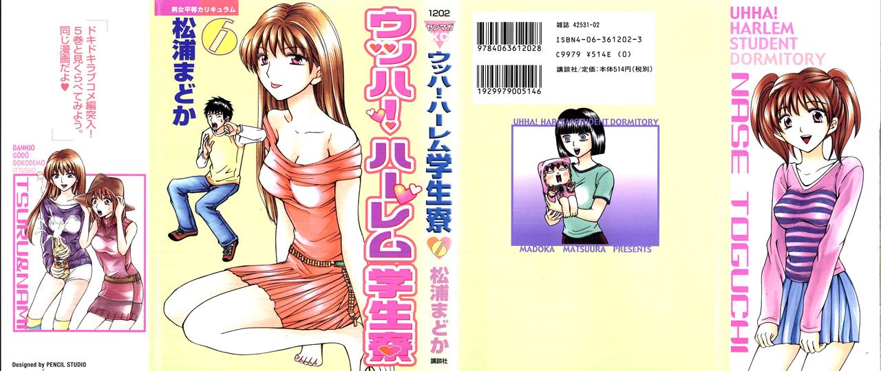 Uhha Harlem Student Dormitory 6 page 1 full