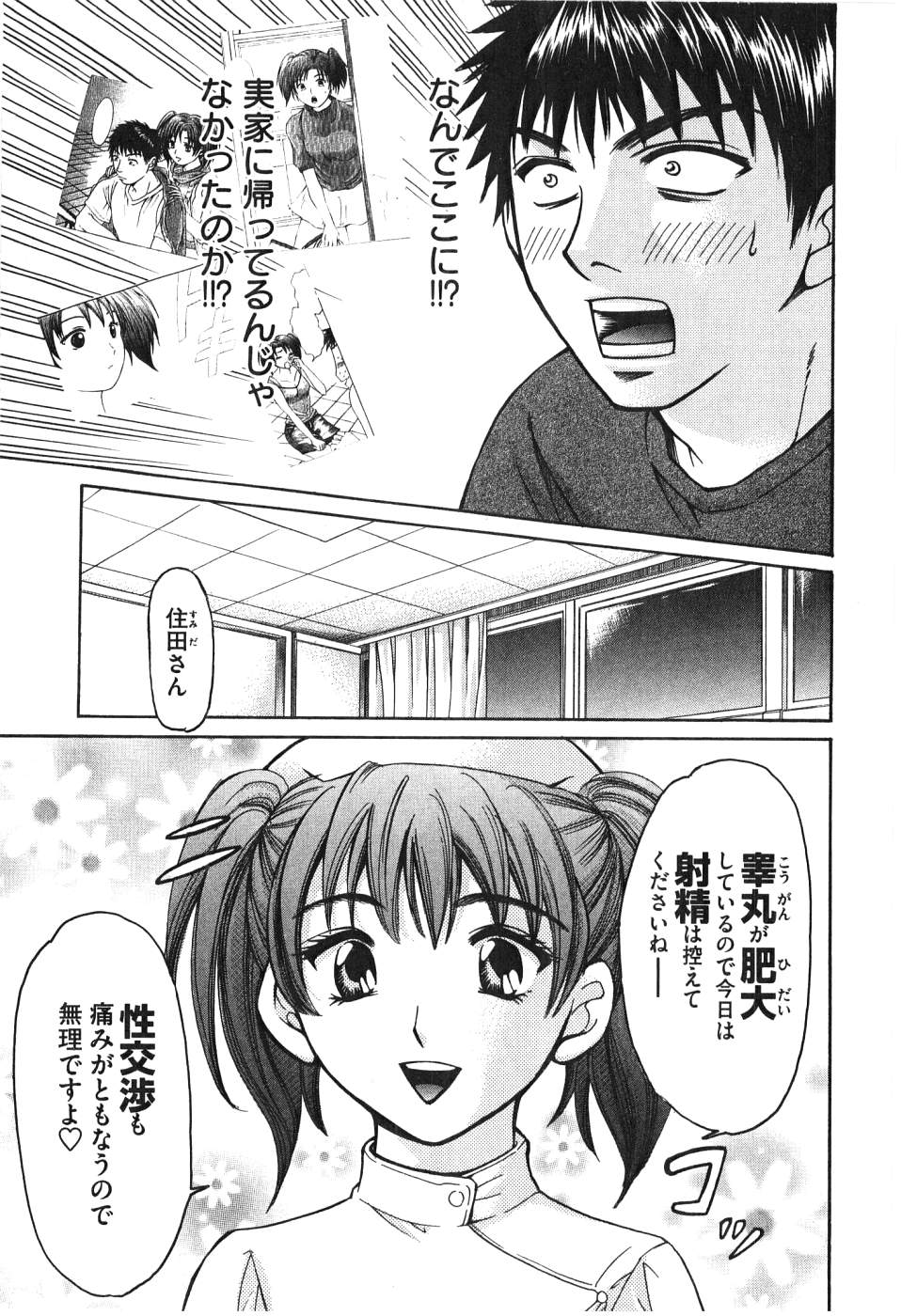 Uhha Harlem Student Dormitory 6 page 10 full