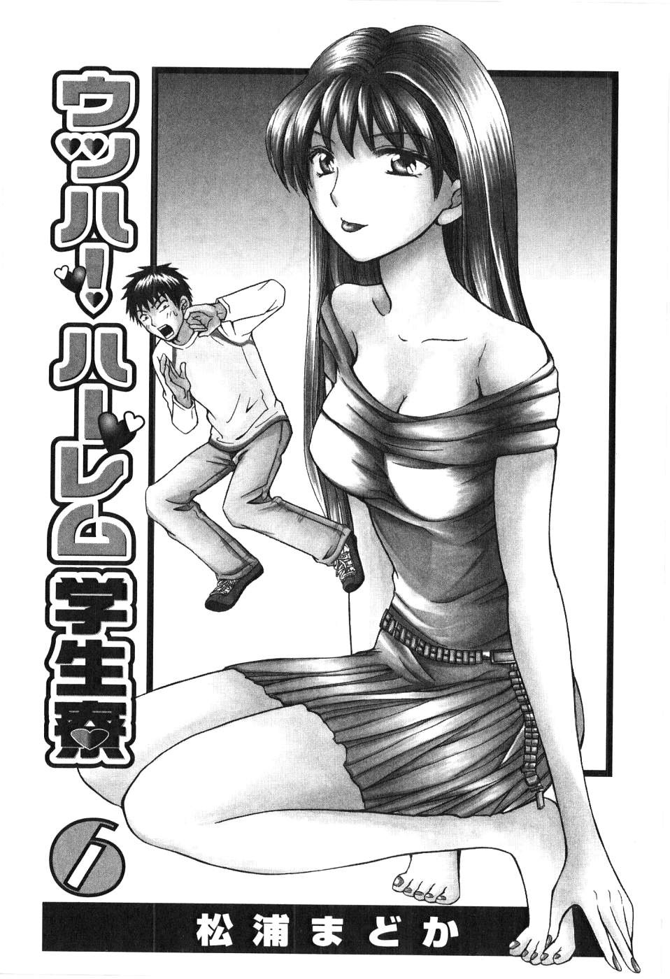 Uhha Harlem Student Dormitory 6 page 4 full