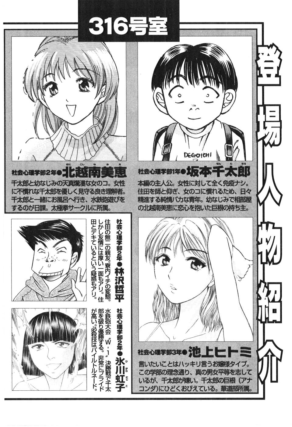 Uhha Harlem Student Dormitory 6 page 5 full