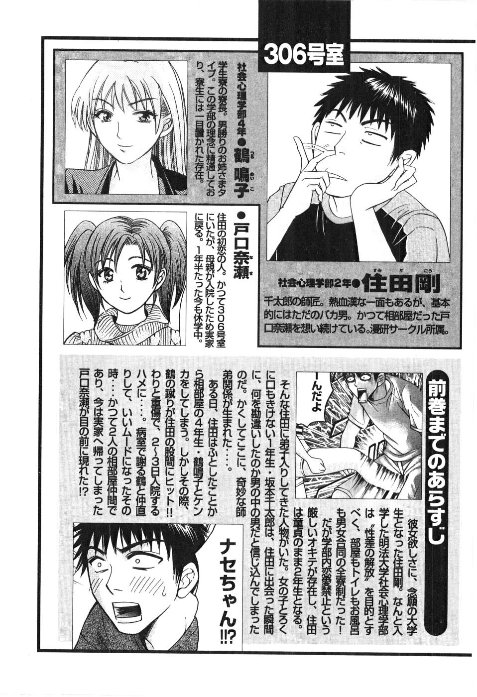 Uhha Harlem Student Dormitory 6 page 6 full