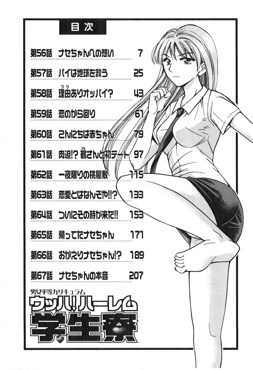 Uhha Harlem Student Dormitory 6 page 7 full