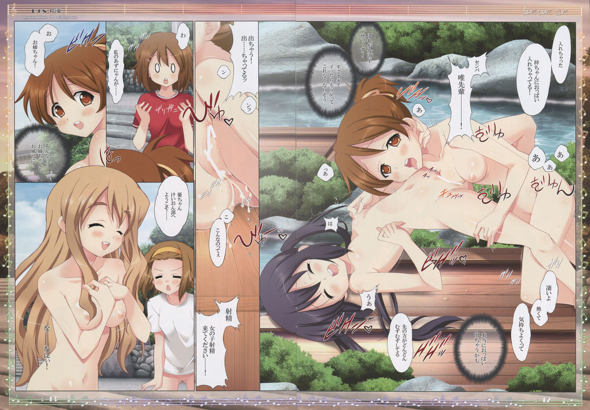 LOVE LOVE LIVE page 7 full