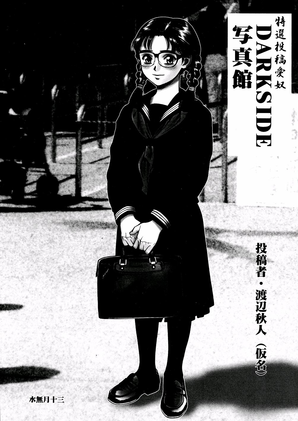 DARKSIDE 98w page 4 full