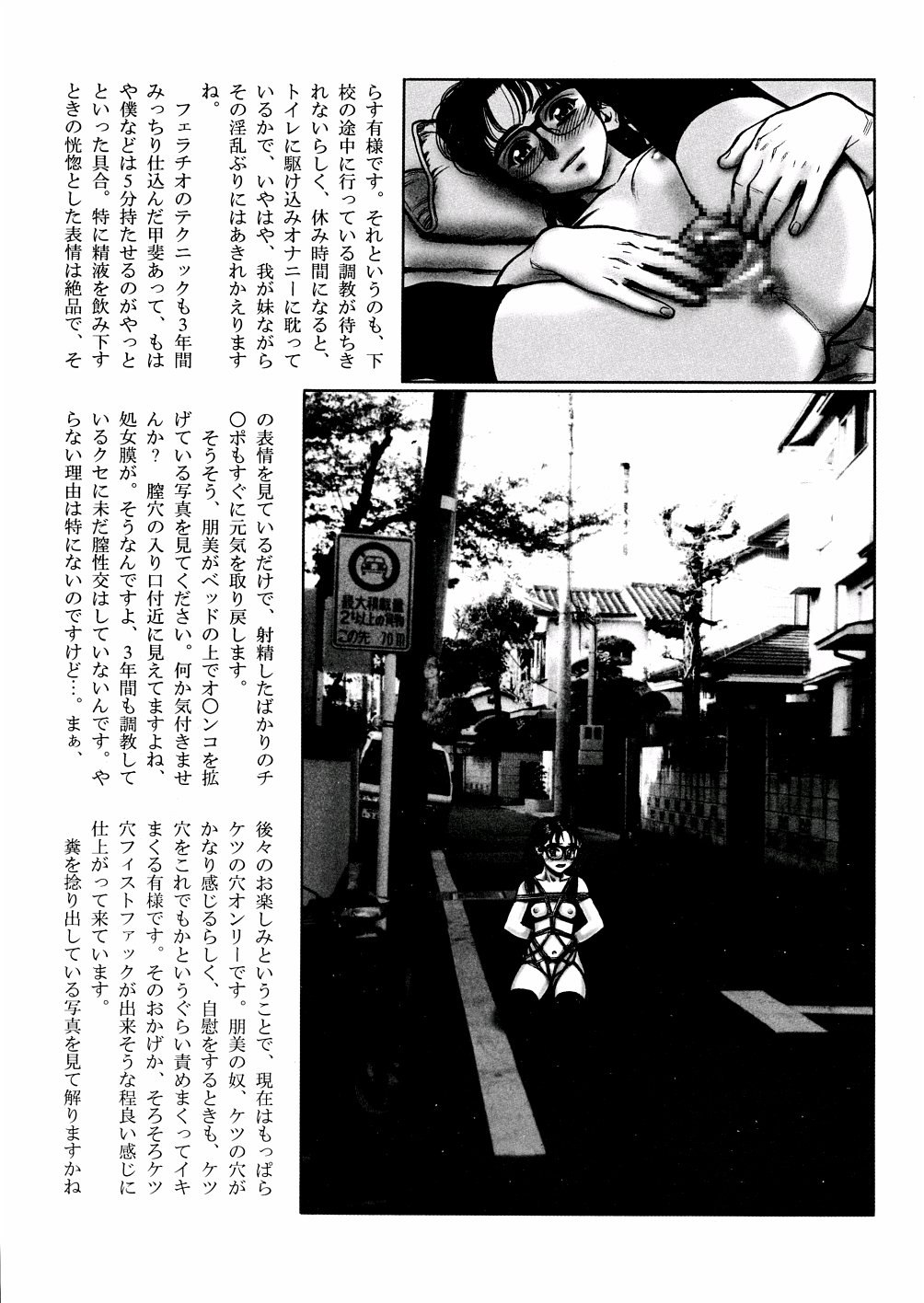 DARKSIDE 98w page 6 full