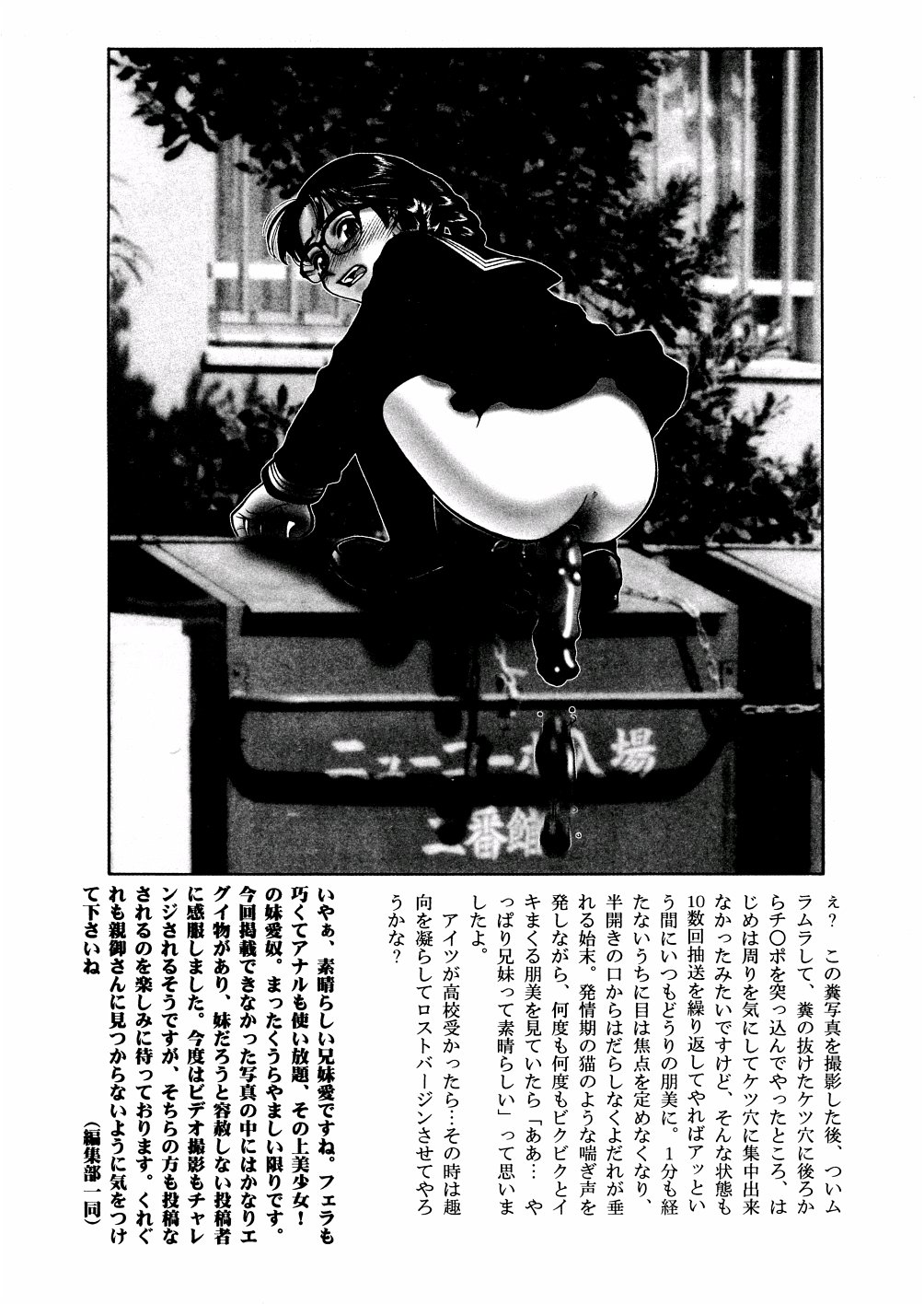 DARKSIDE 98w page 7 full