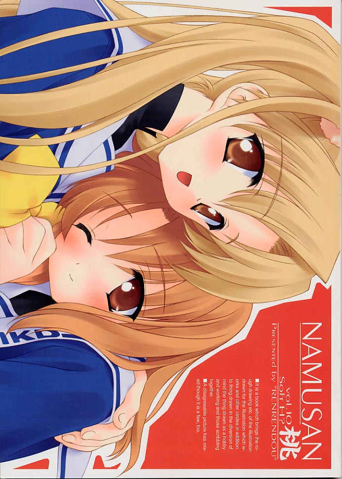 Namusan Momo page 1 full