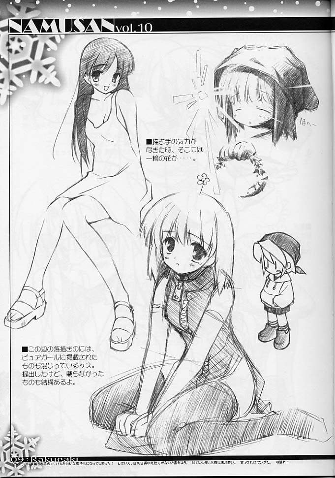 Namusan Momo page 10 full