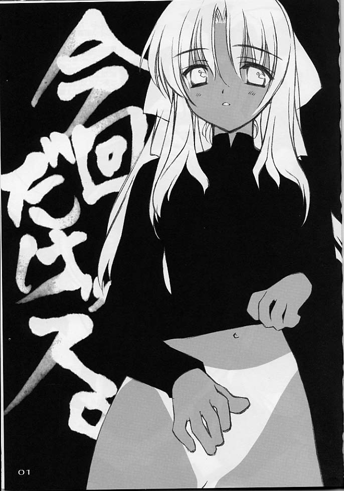 Namusan Momo page 2 full