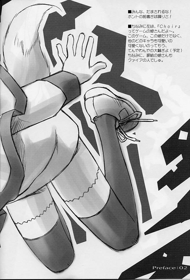 Namusan Momo page 3 full