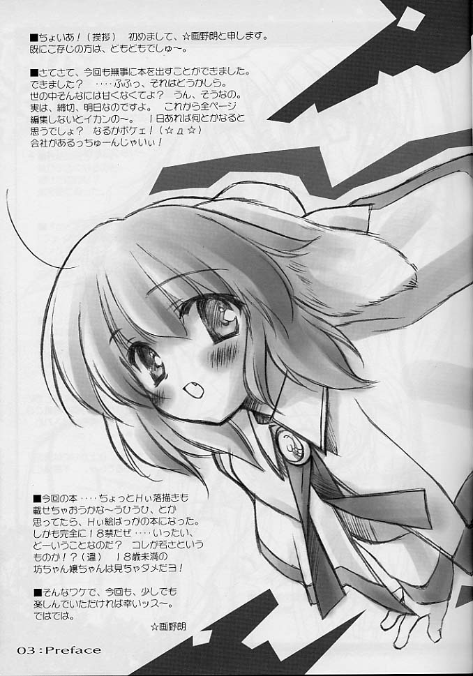 Namusan Momo page 4 full