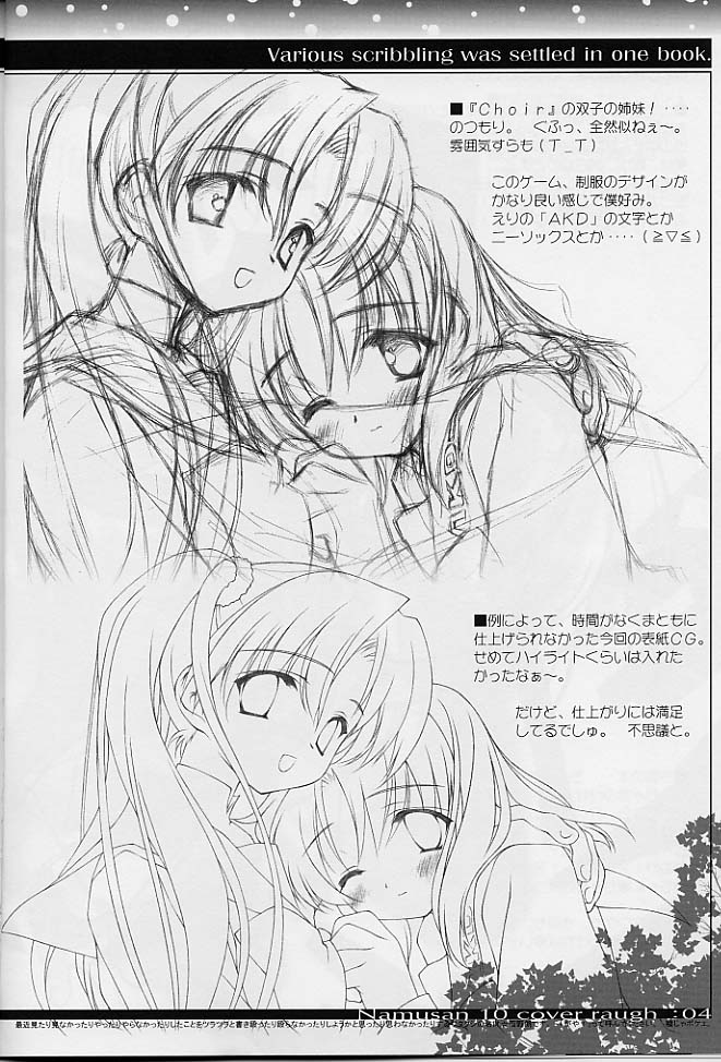 Namusan Momo page 5 full