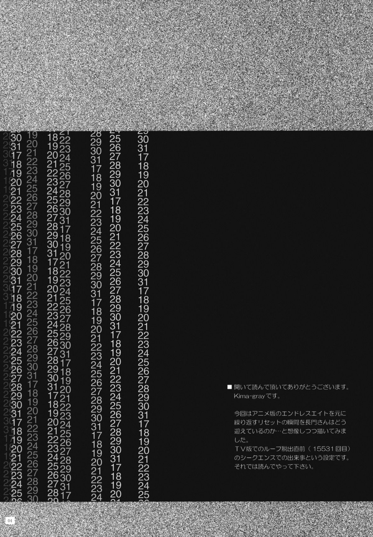 Last Quarter page 4 full