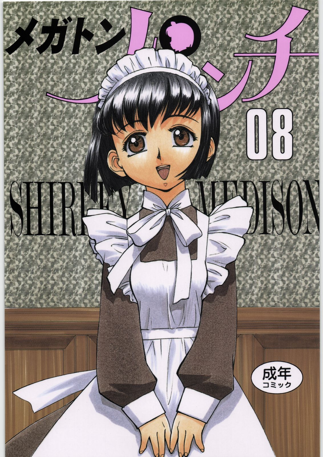 Megaton Punch 8 page 1 full