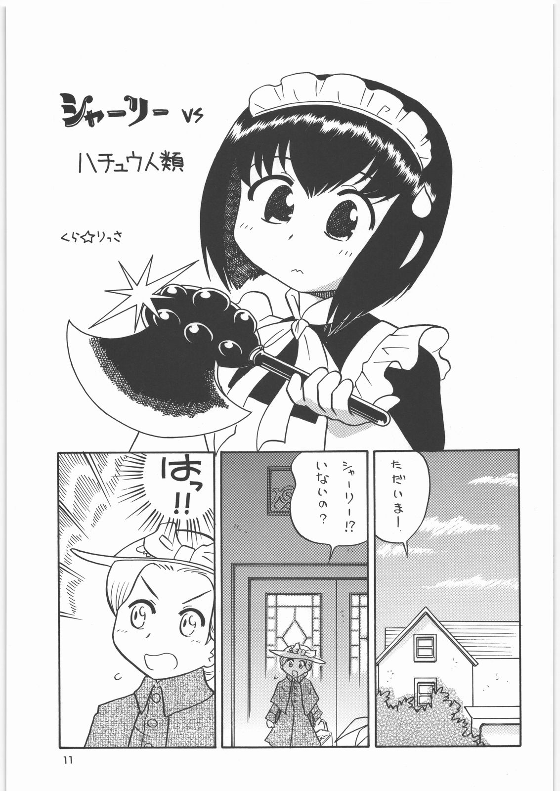 Megaton Punch 8 page 10 full