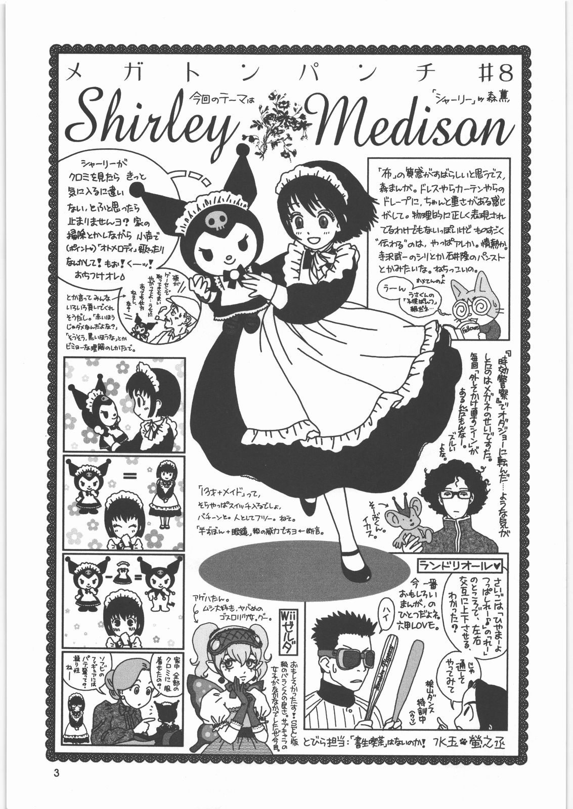 Megaton Punch 8 page 2 full