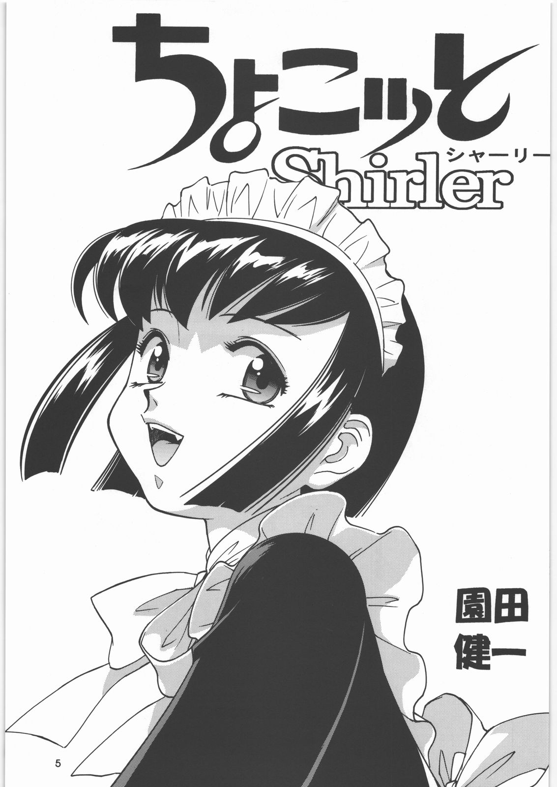 Megaton Punch 8 page 4 full