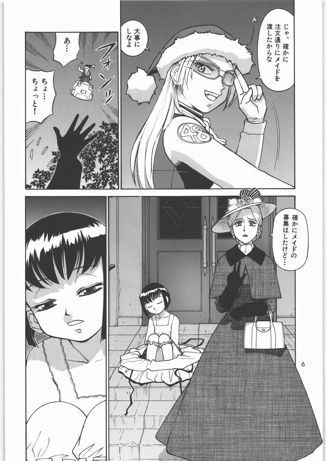 Megaton Punch 8 page 5 full