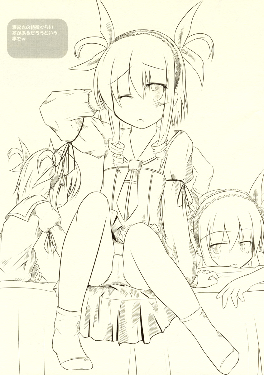 Bakudan Musume page 5 full