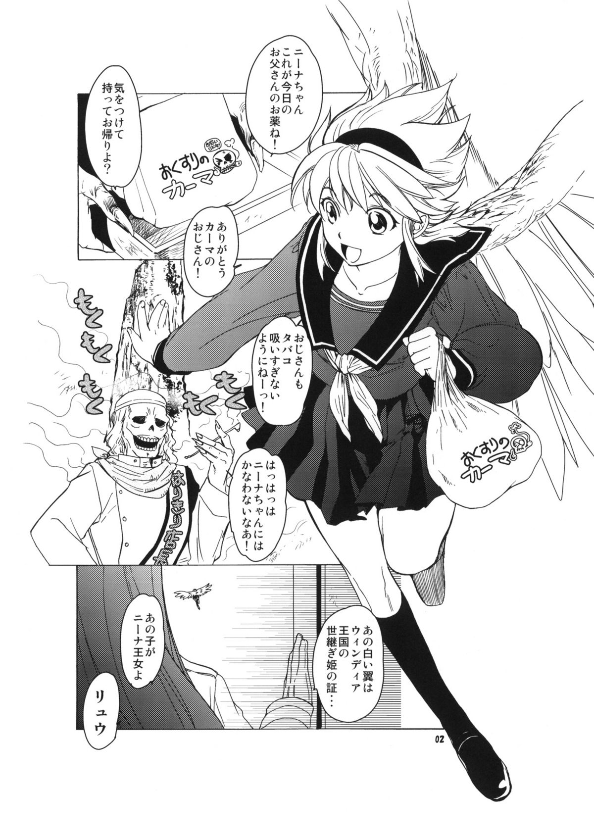Dotanba Setogiwa Gakeppuchi 20 page 2 full